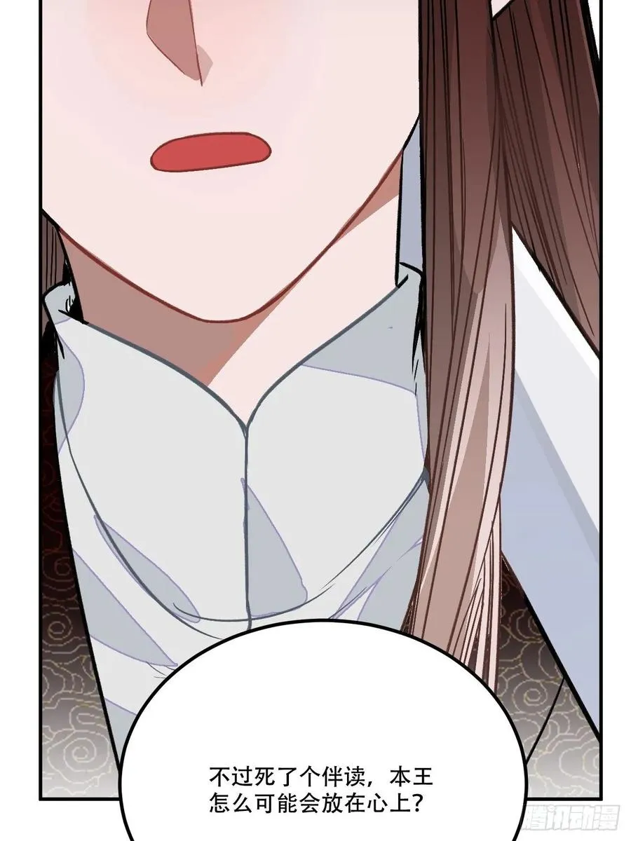 23.那个人 第43页