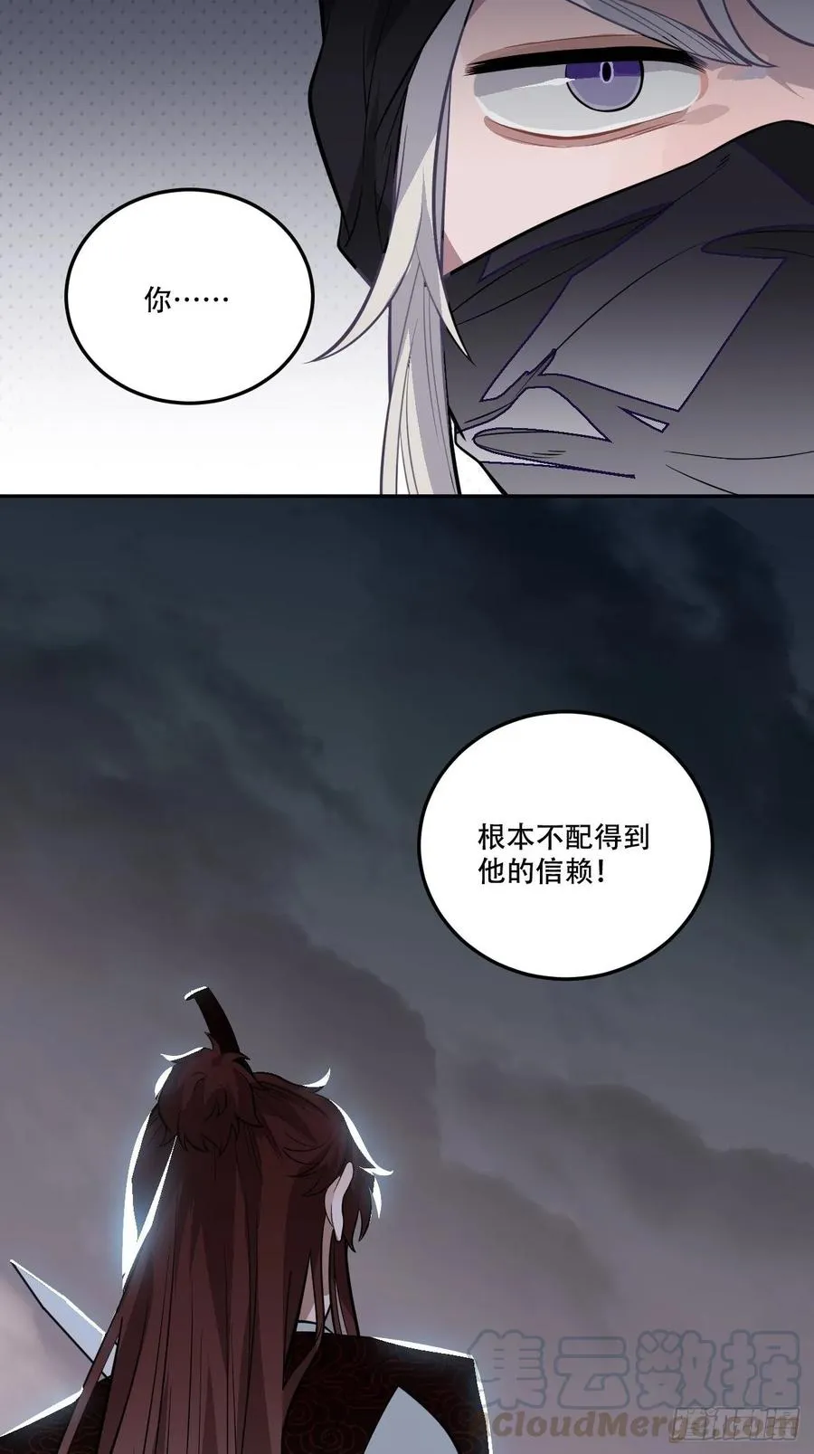23.那个人 第49页