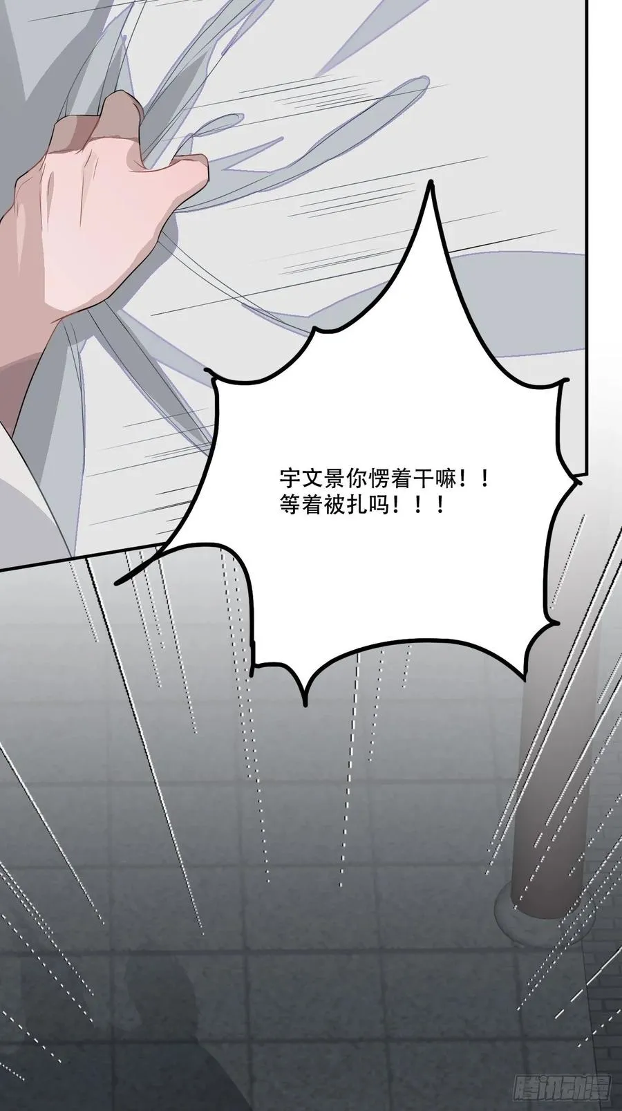 23.那个人 第59页