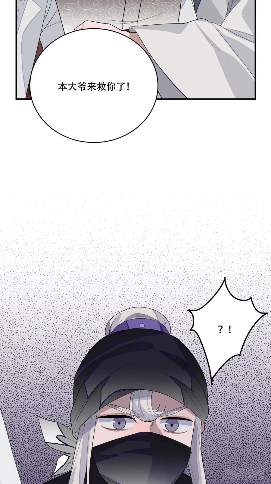 23.那个人 第62页