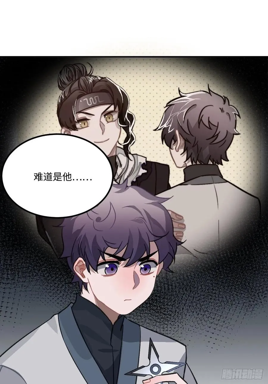 23.那个人 第71页