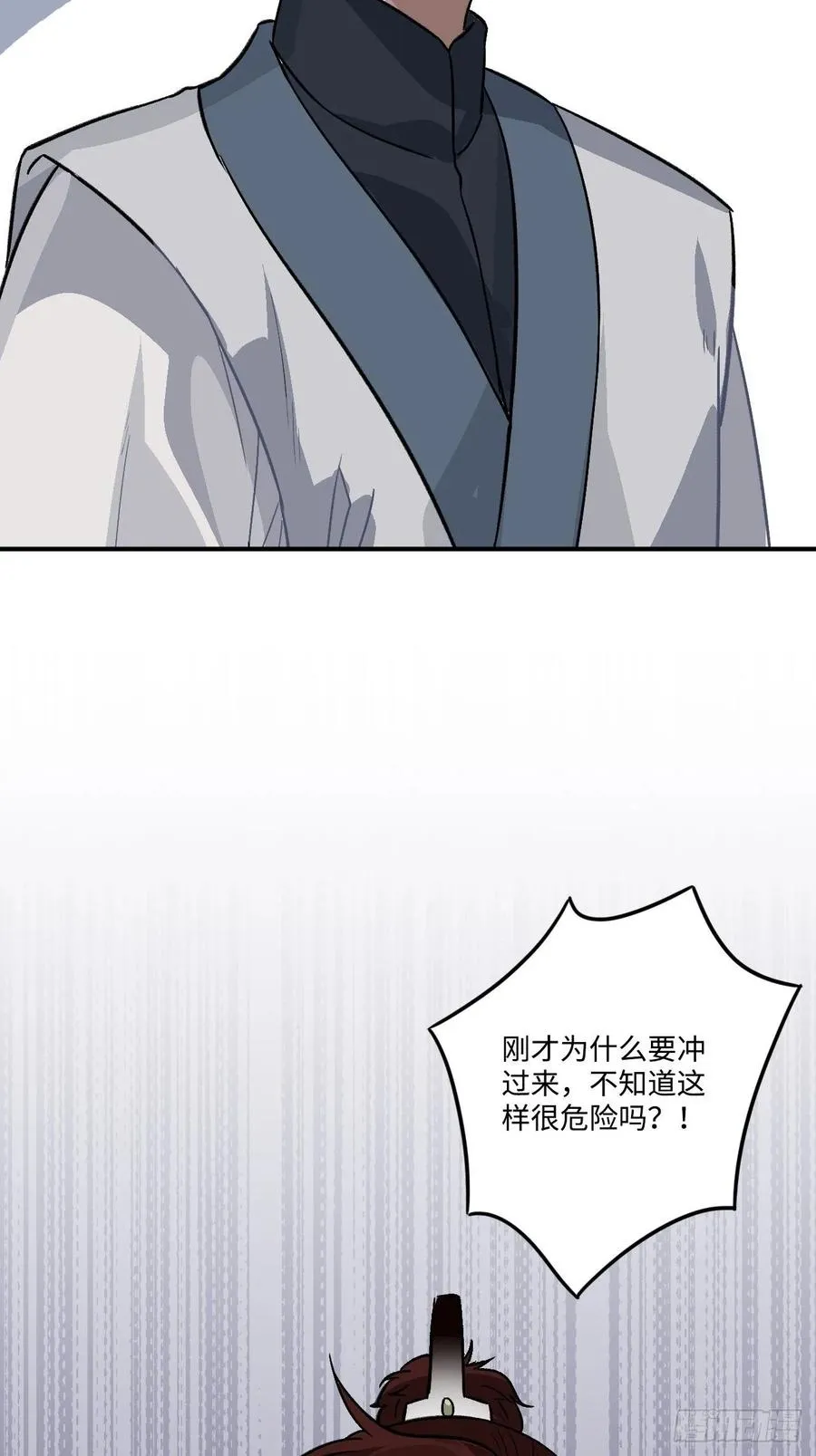 23.那个人 第76页