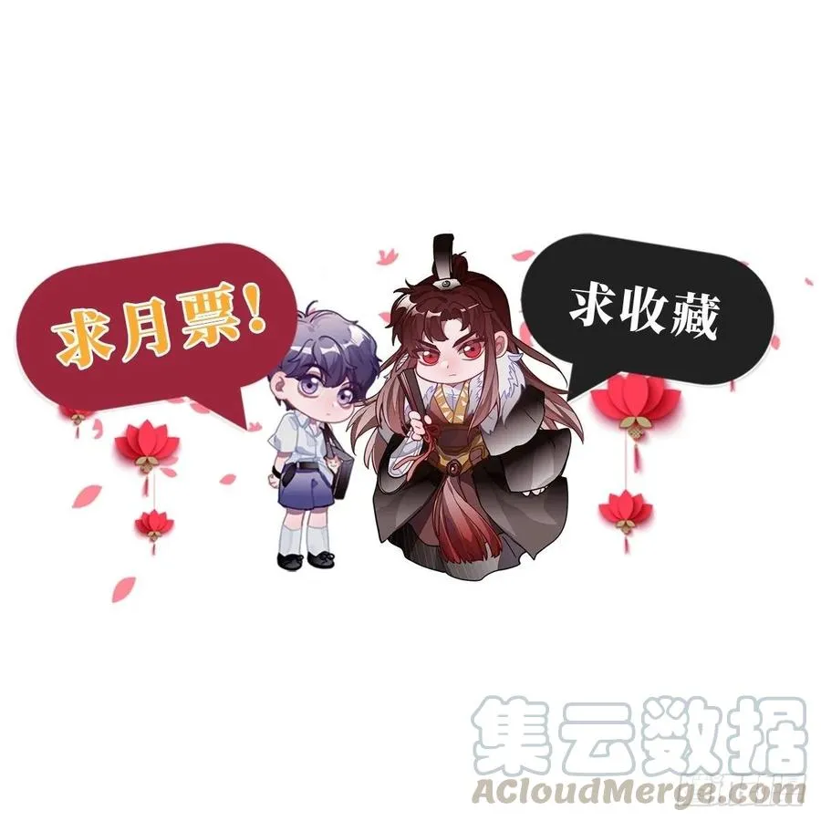 23.那个人 第81页