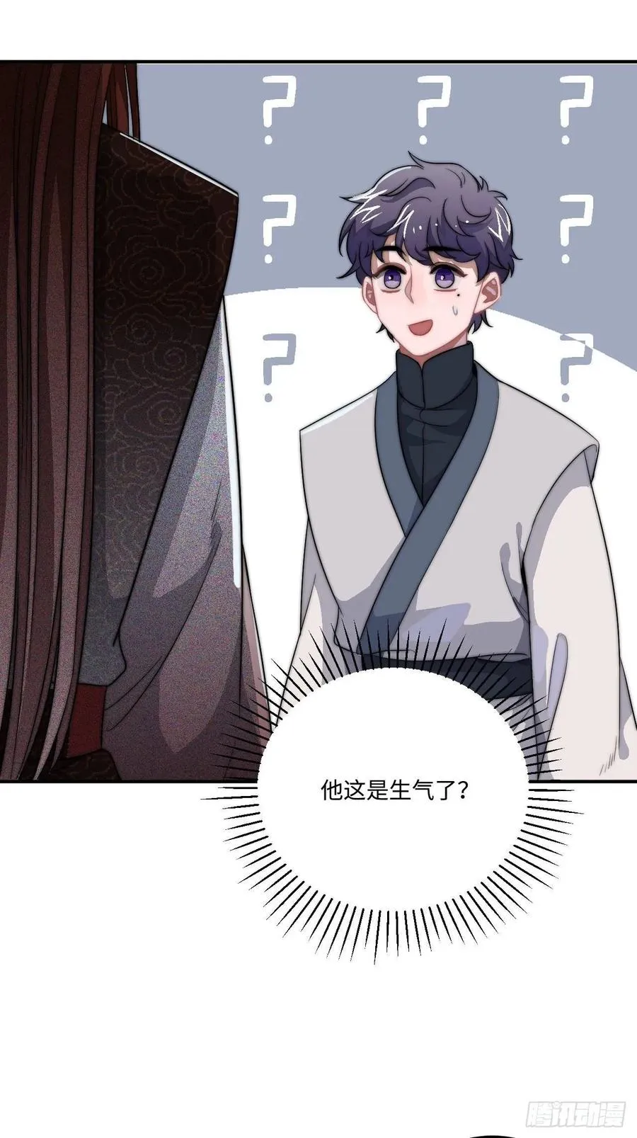 24.展冽有问题 第6页