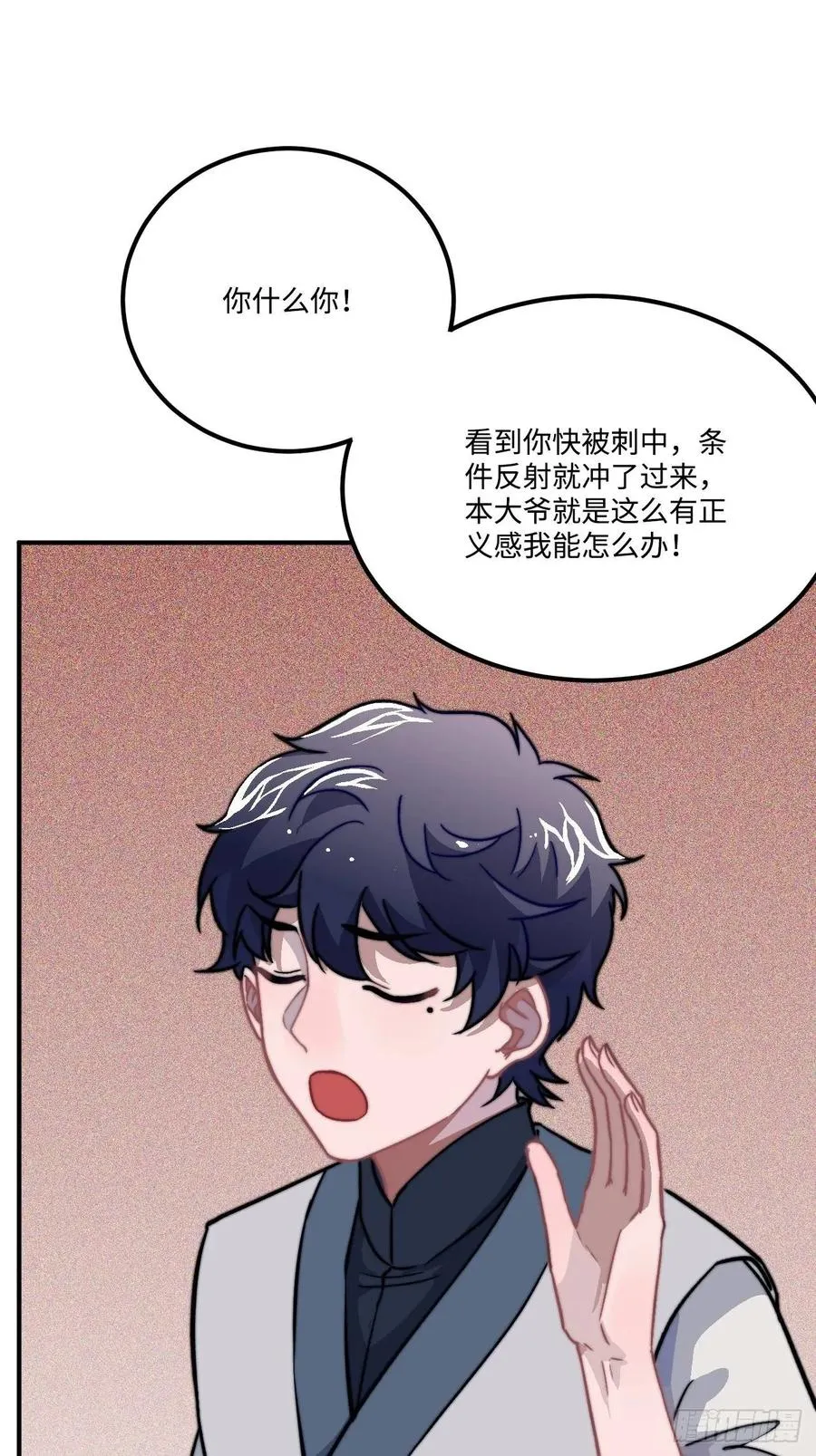 24.展冽有问题 第10页