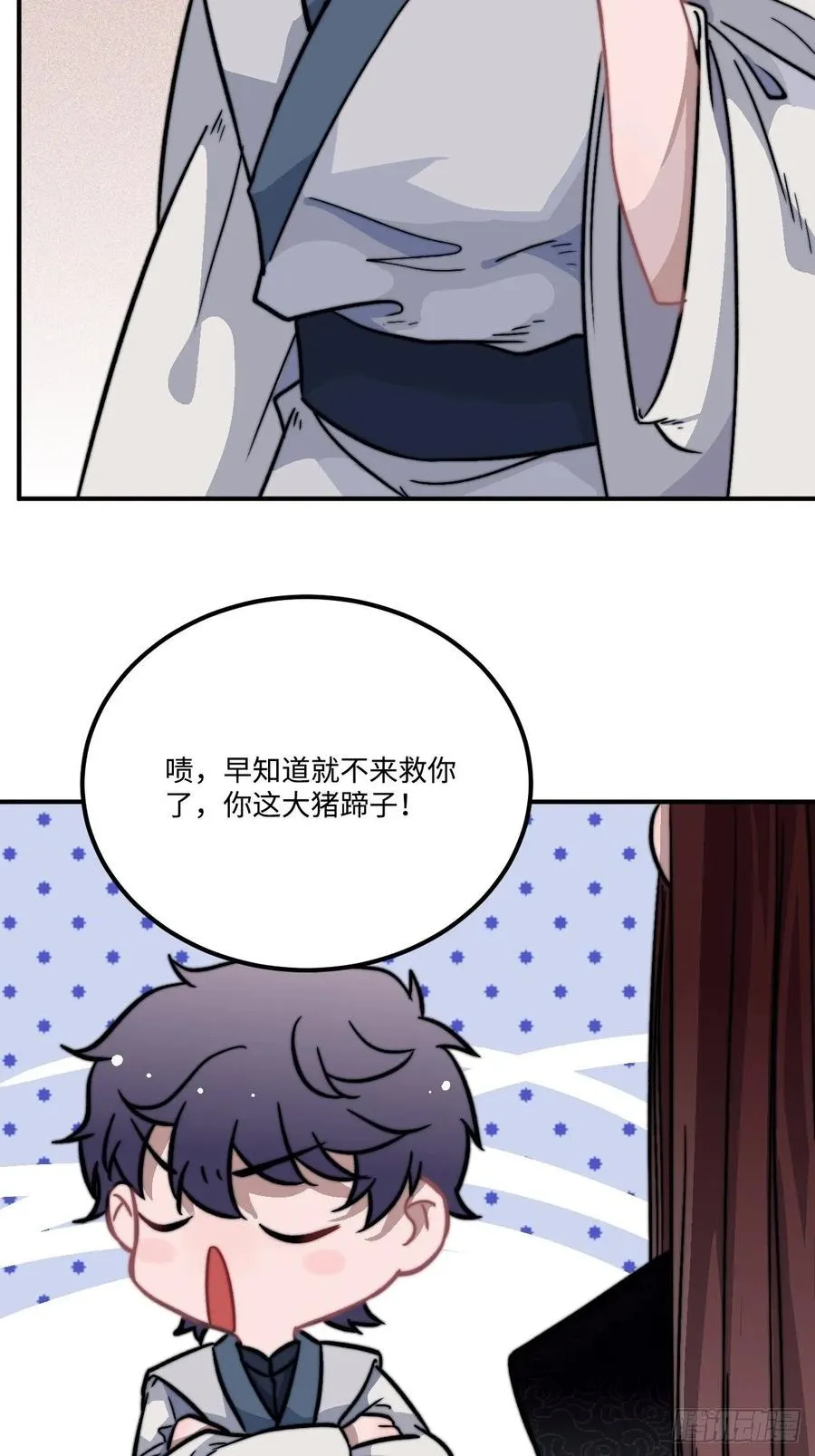 24.展冽有问题 第11页