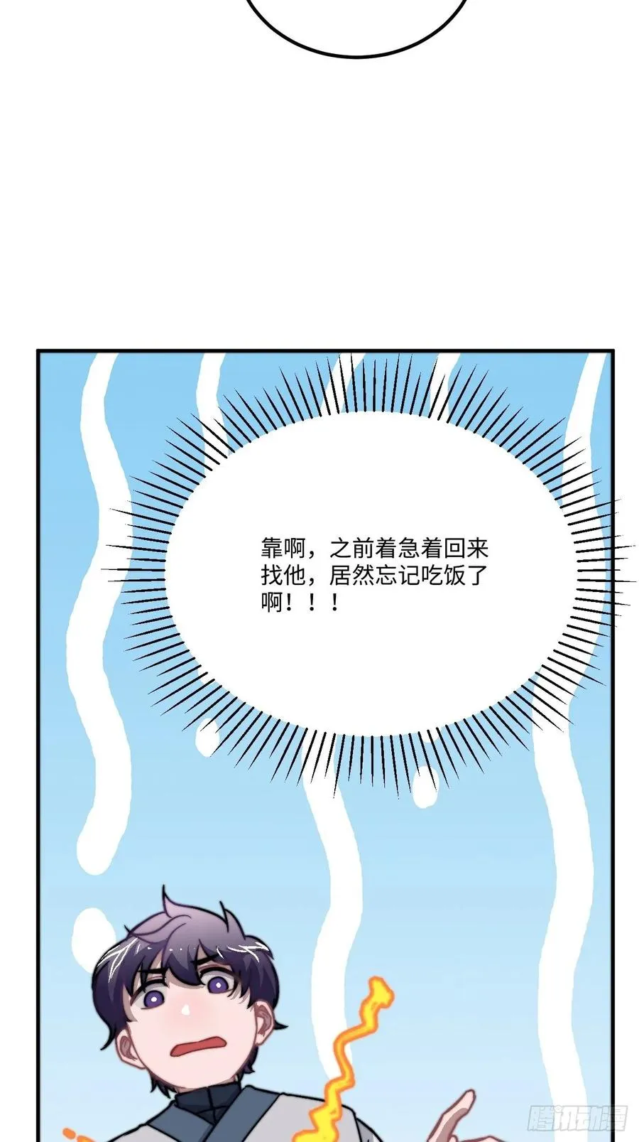 24.展冽有问题 第16页
