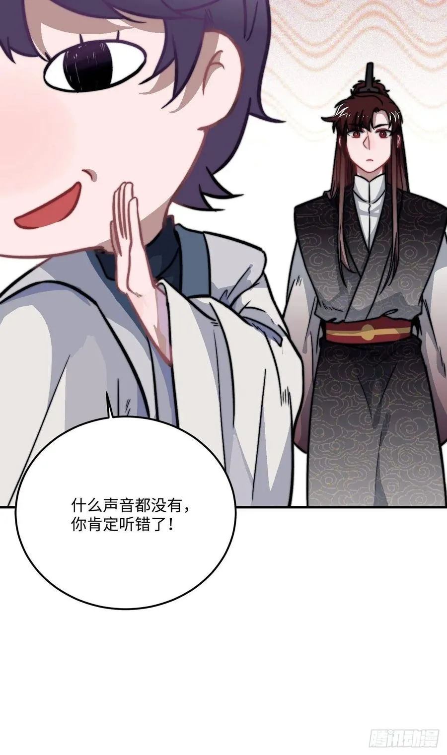 24.展冽有问题 第18页