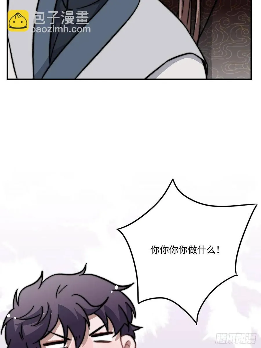 24.展冽有问题 第22页