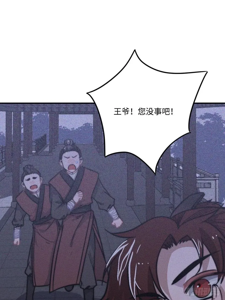 24.展冽有问题 第24页