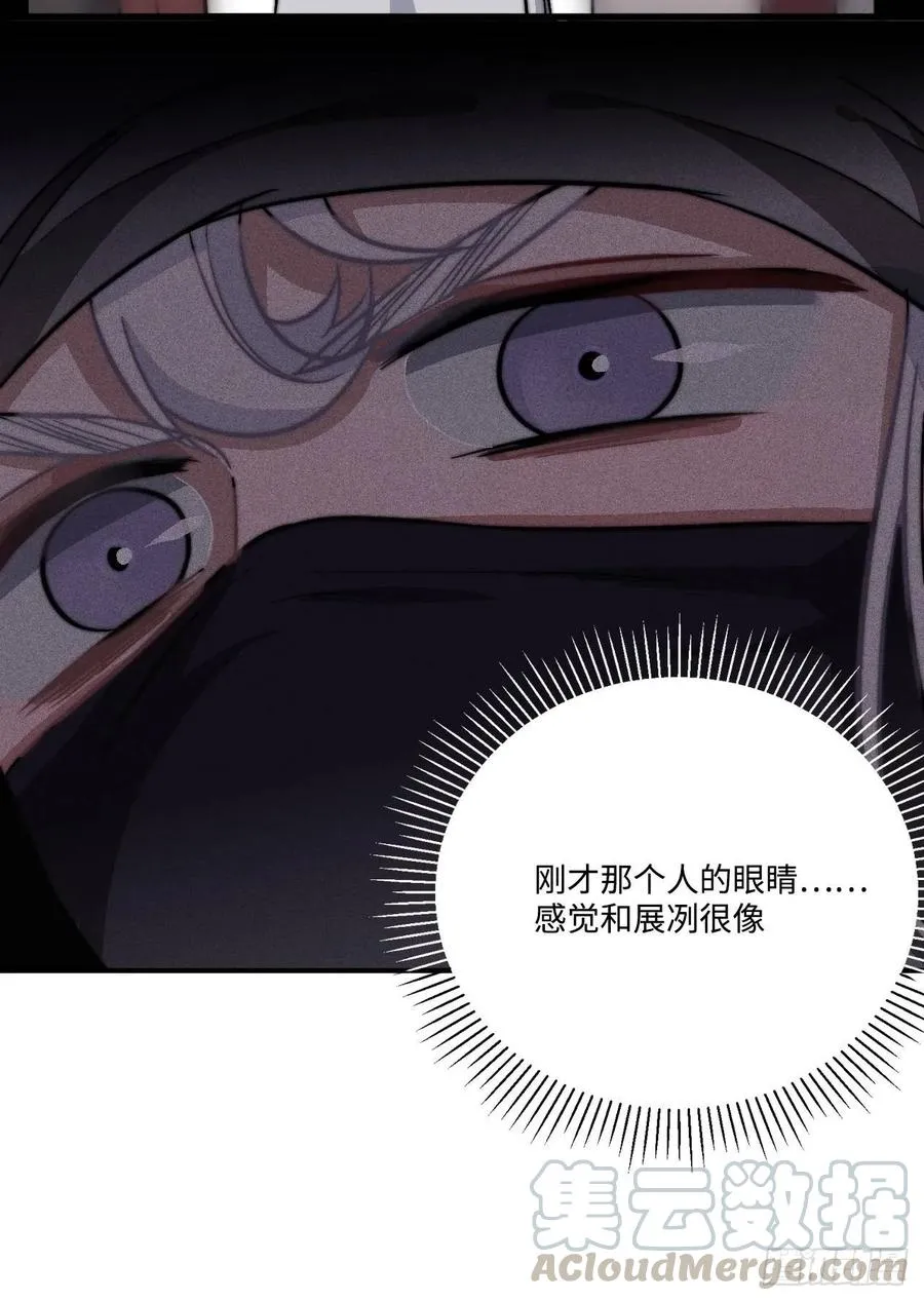 24.展冽有问题 第29页