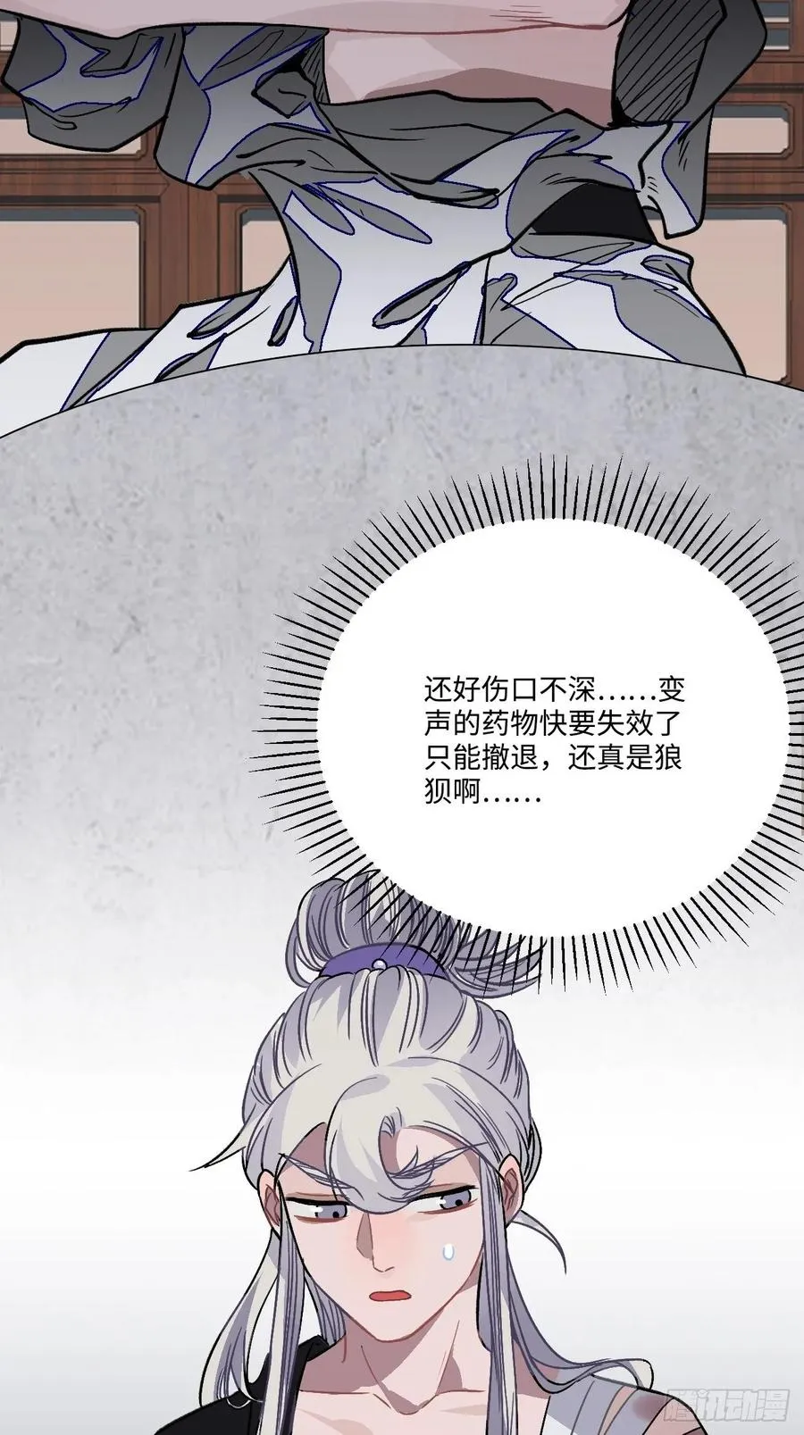 24.展冽有问题 第35页