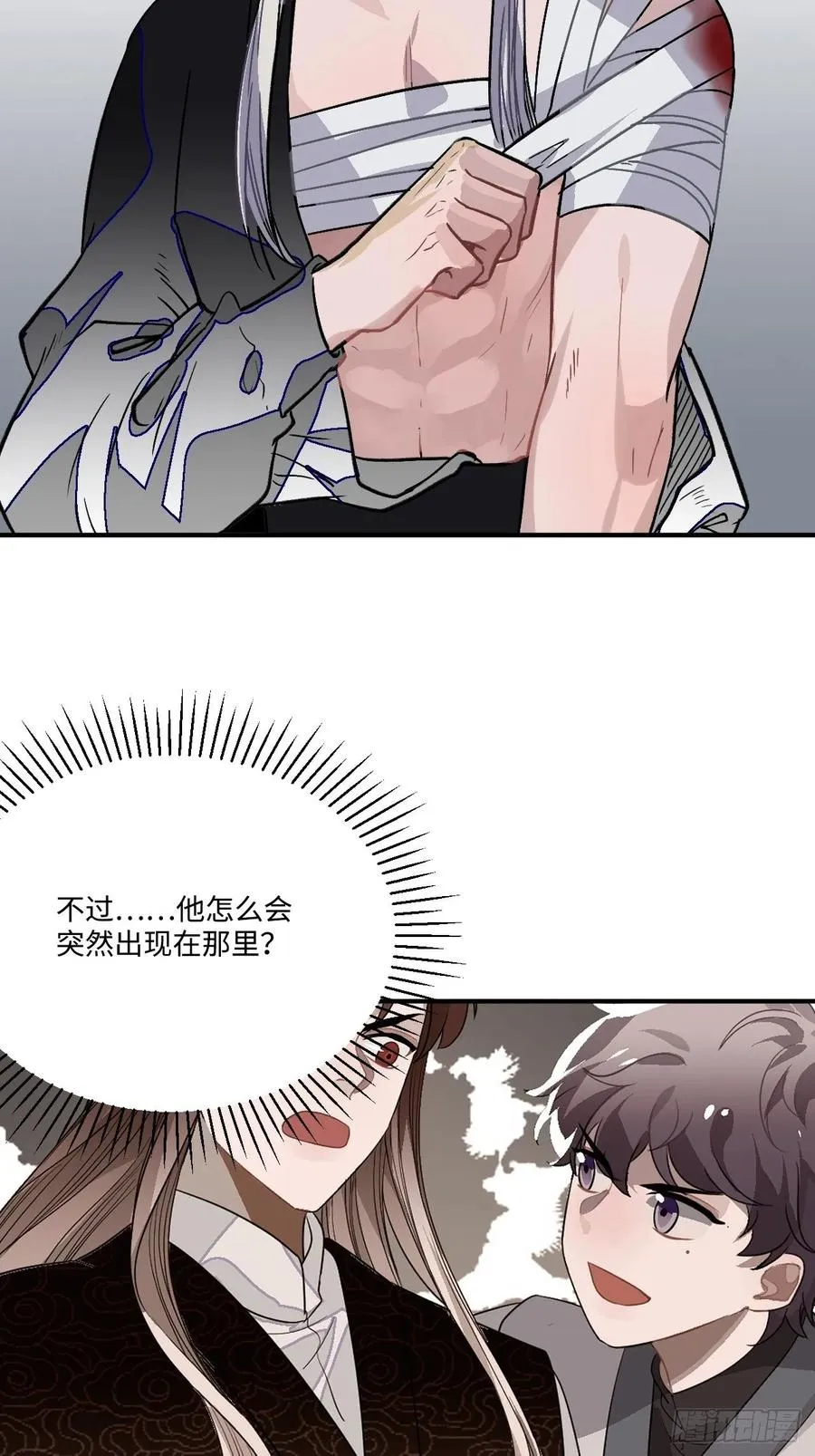 24.展冽有问题 第36页