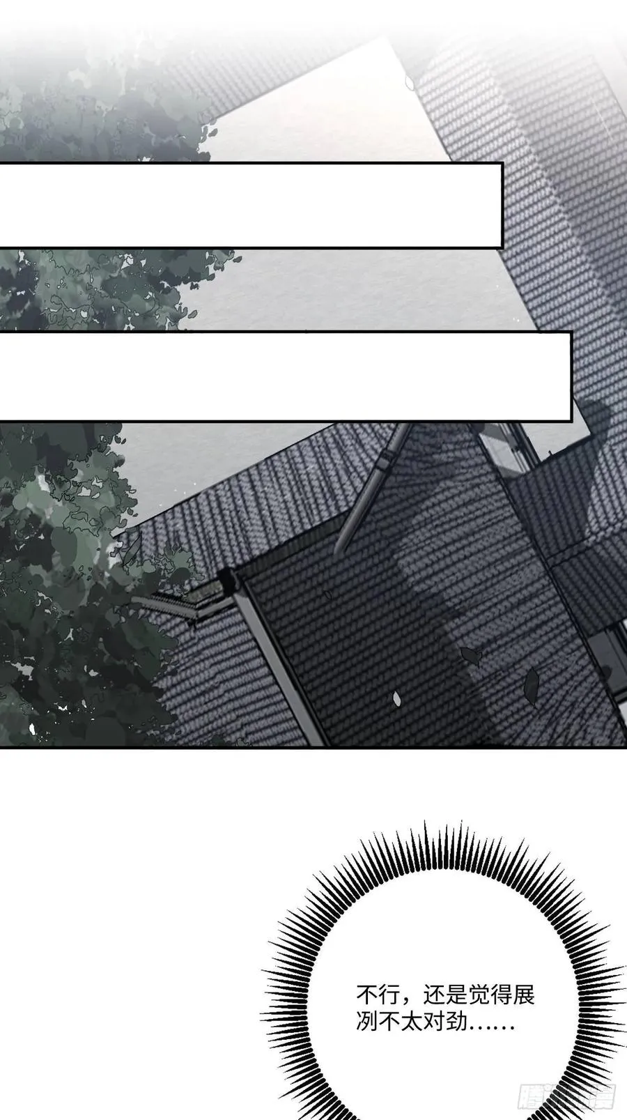 24.展冽有问题 第40页