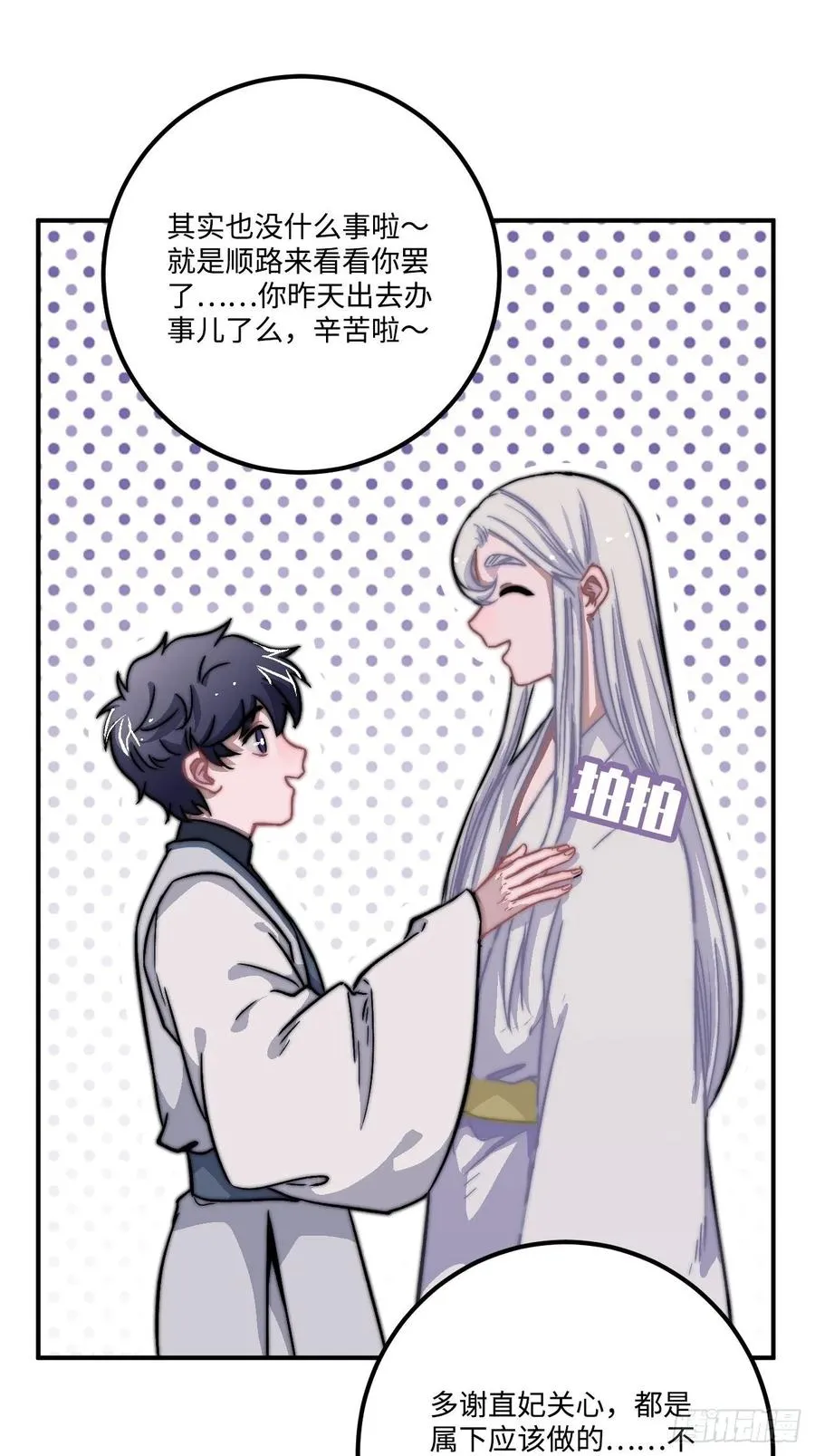 24.展冽有问题 第46页