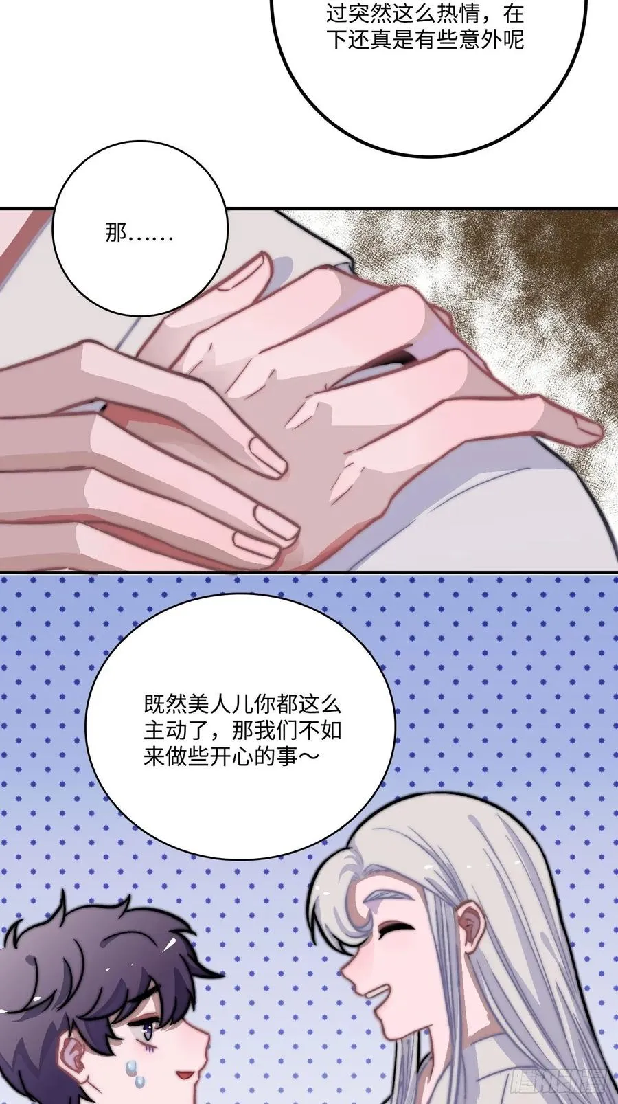 24.展冽有问题 第47页