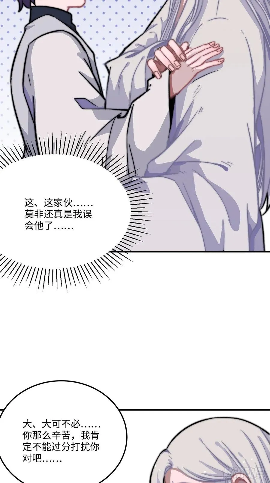24.展冽有问题 第48页