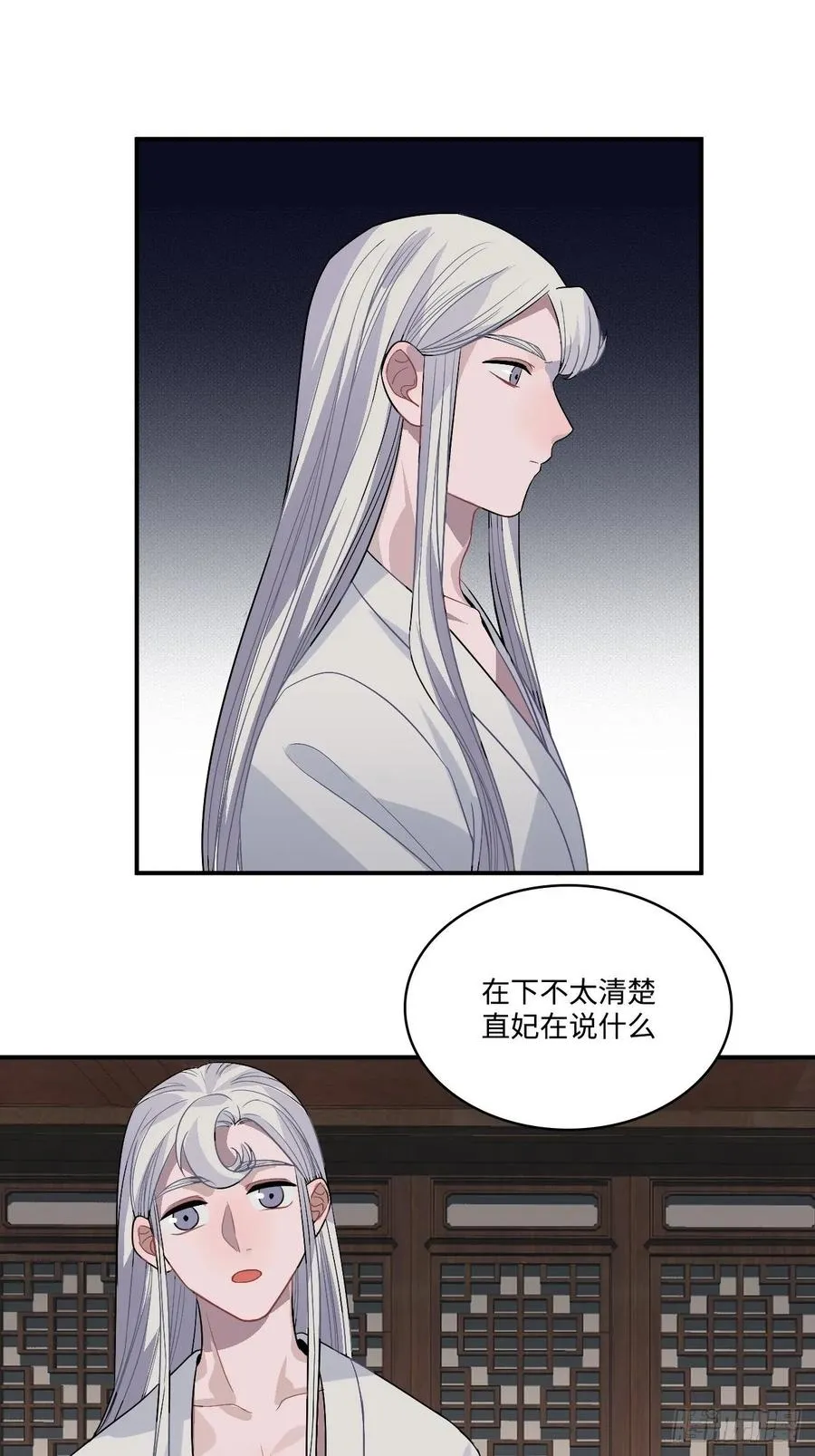24.展冽有问题 第52页