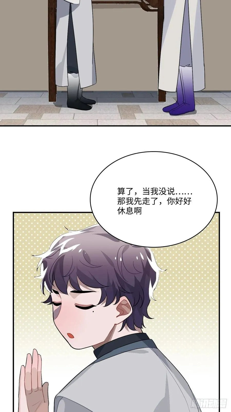 24.展冽有问题 第54页