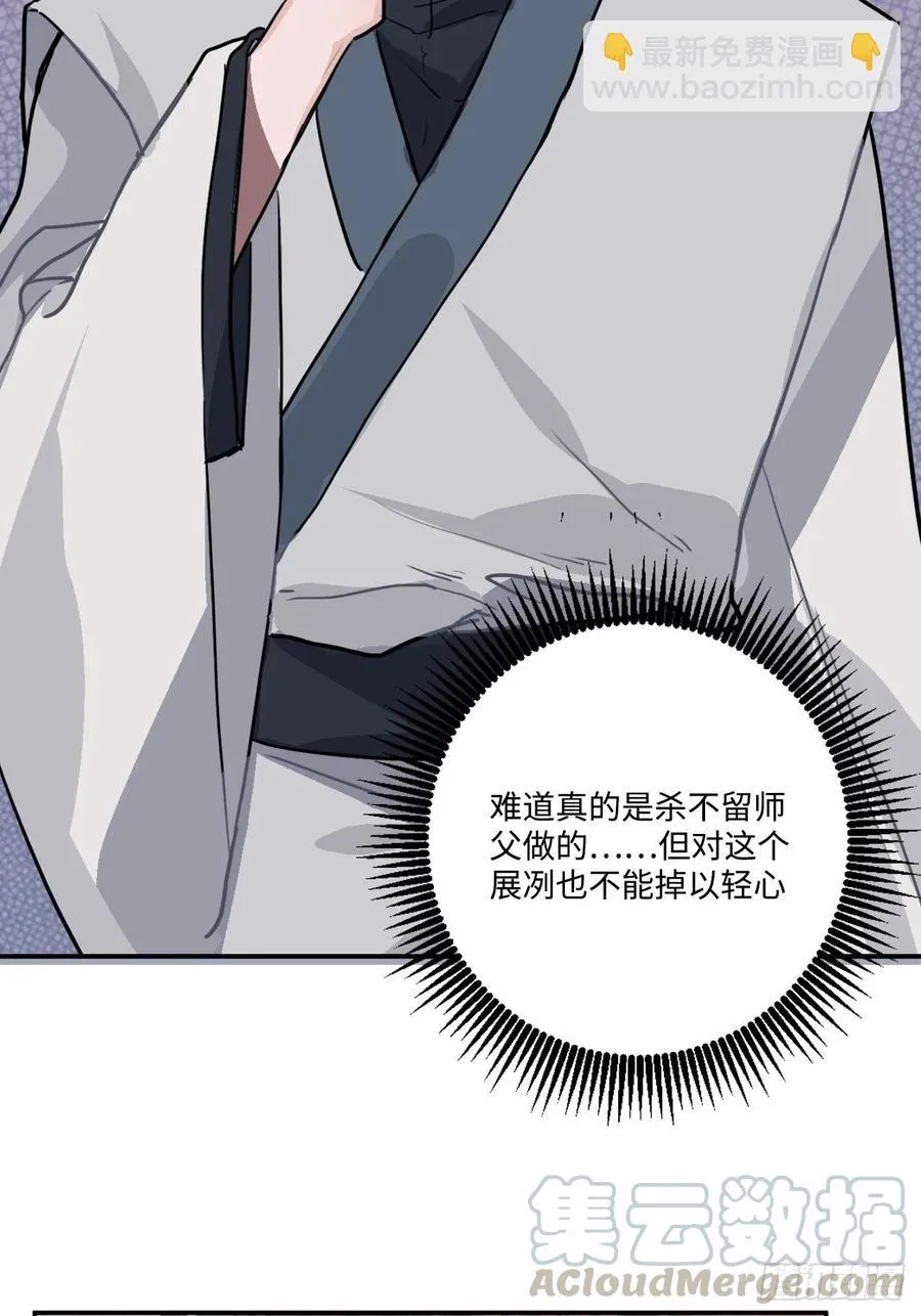 24.展冽有问题 第61页