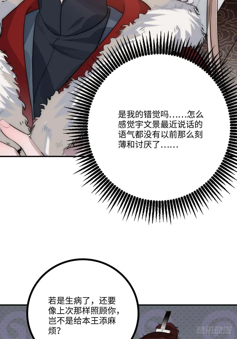 25.外来者 第8页