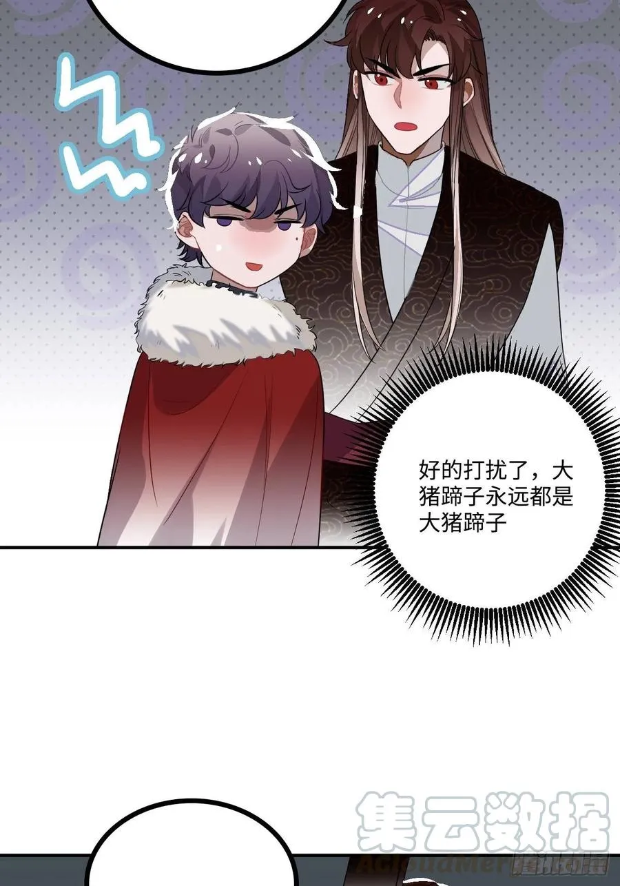 25.外来者 第9页