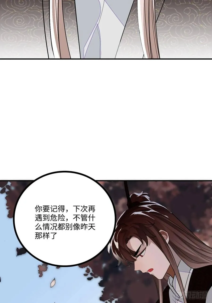 25.外来者 第11页