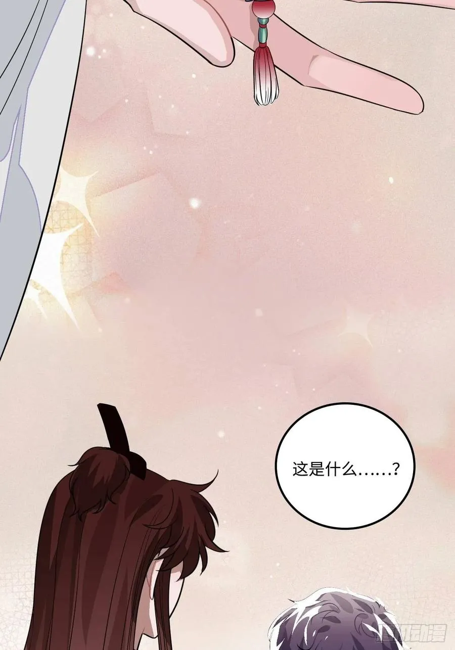 25.外来者 第20页