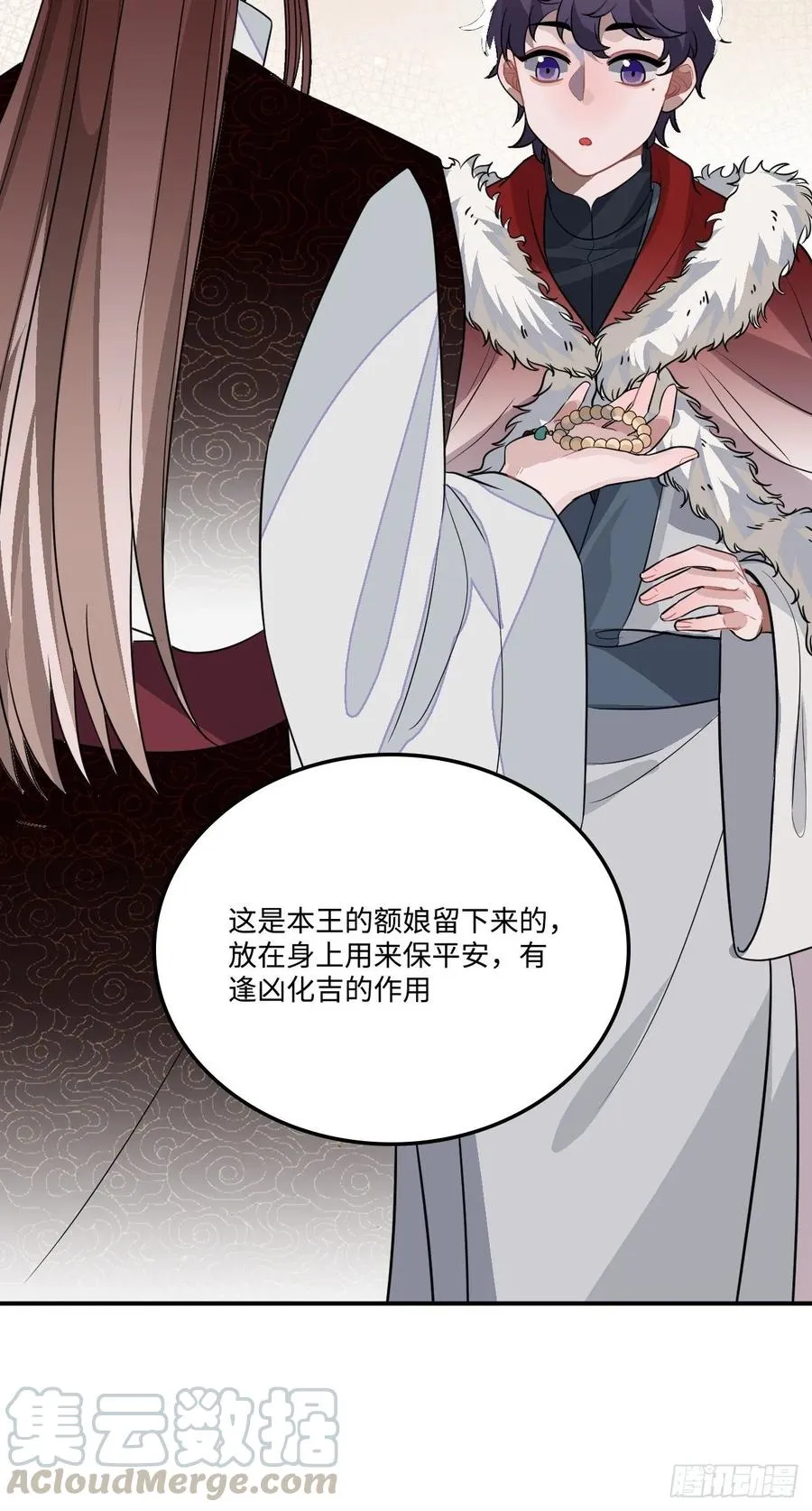 25.外来者 第21页