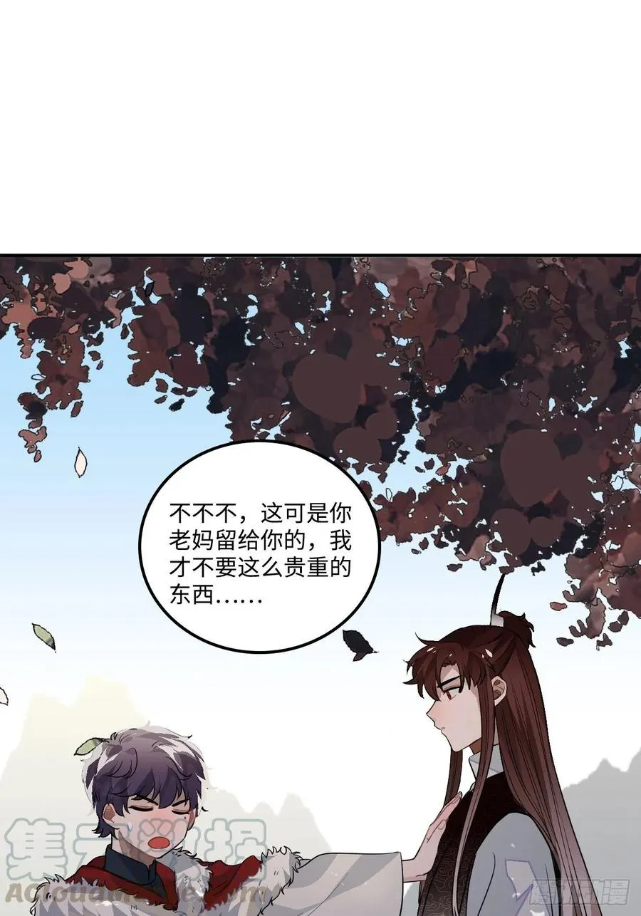 25.外来者 第25页