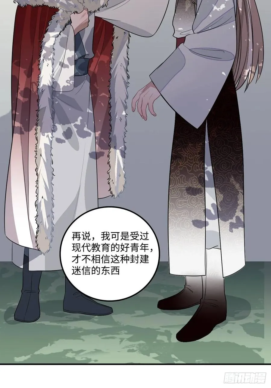 25.外来者 第26页