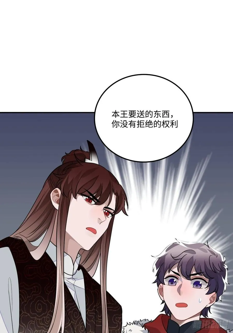 25.外来者 第28页