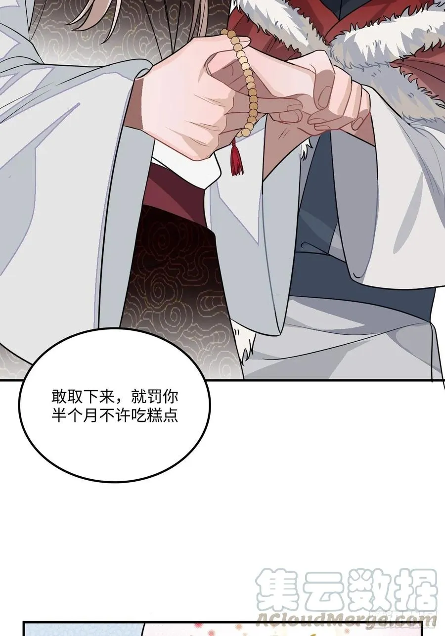25.外来者 第29页
