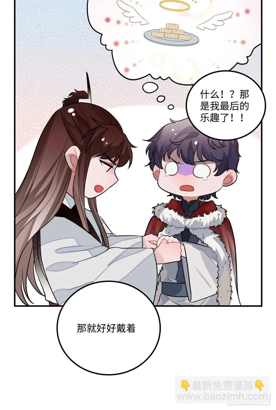 25.外来者 第30页