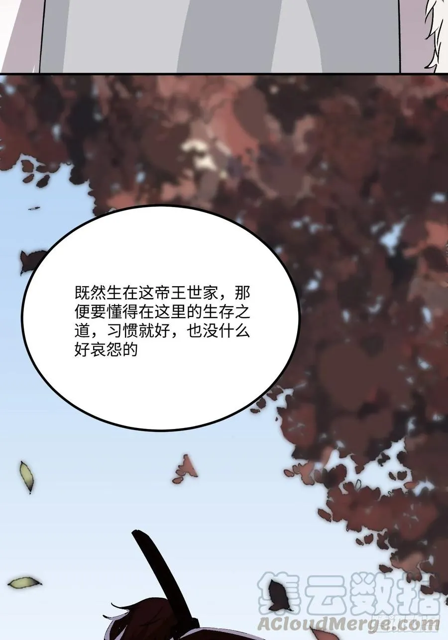 25.外来者 第33页
