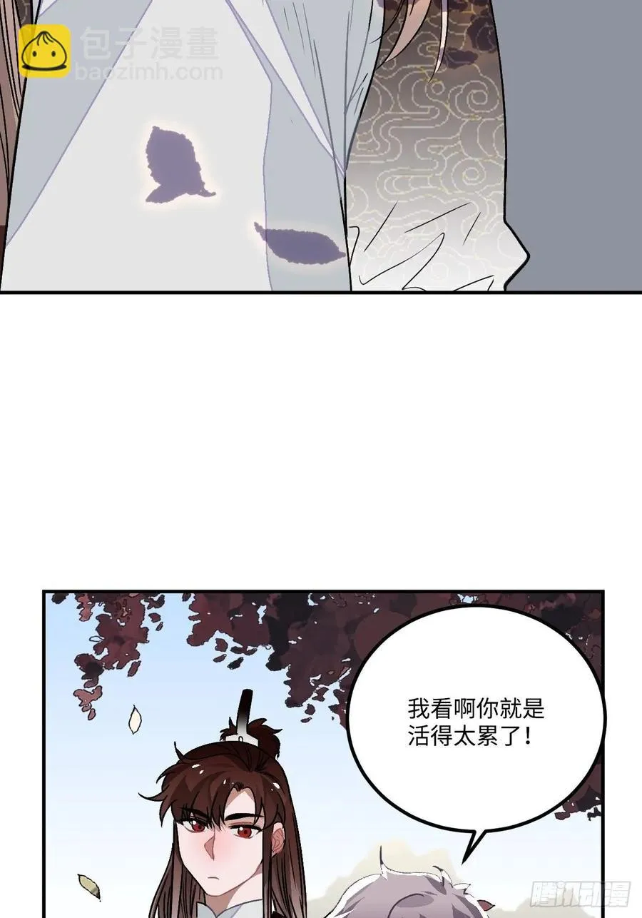 25.外来者 第35页