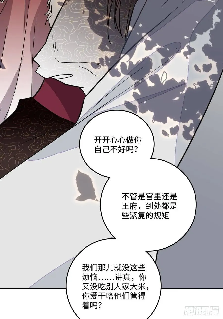 25.外来者 第38页
