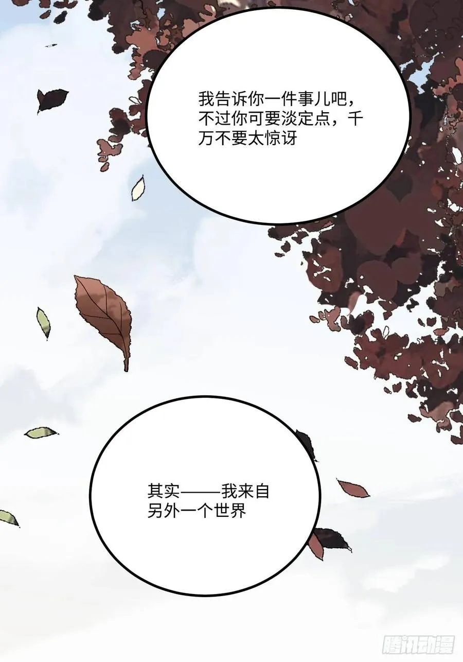 25.外来者 第42页