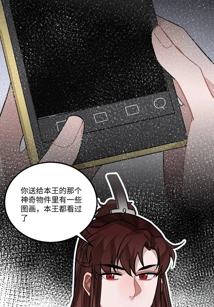25.外来者 第47页