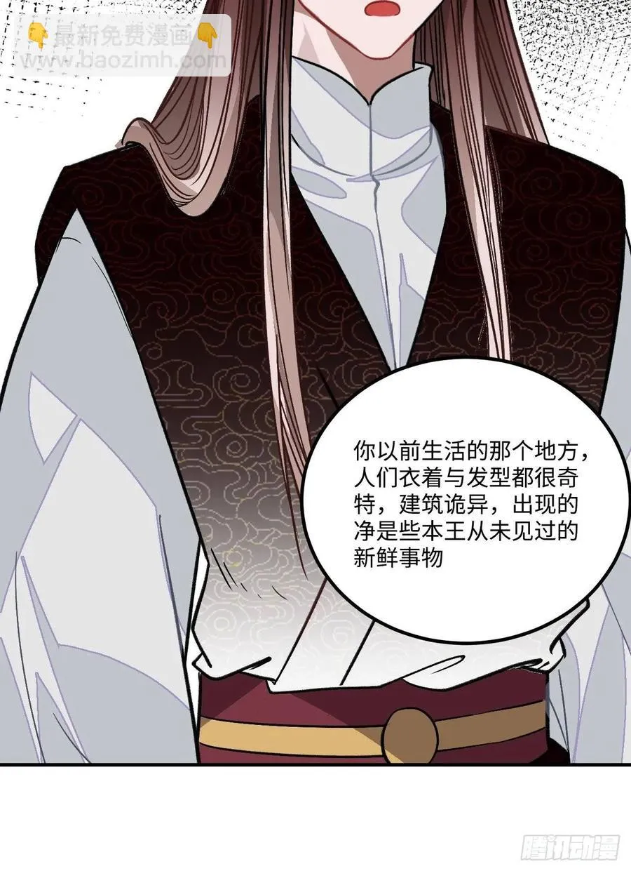 25.外来者 第48页