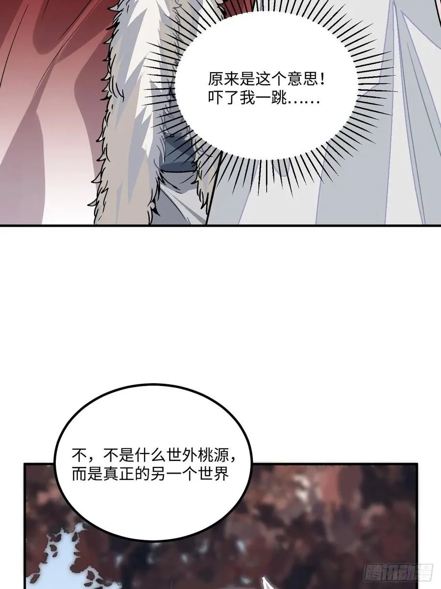 25.外来者 第50页