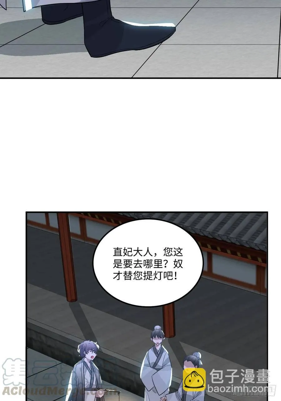 25.外来者 第61页