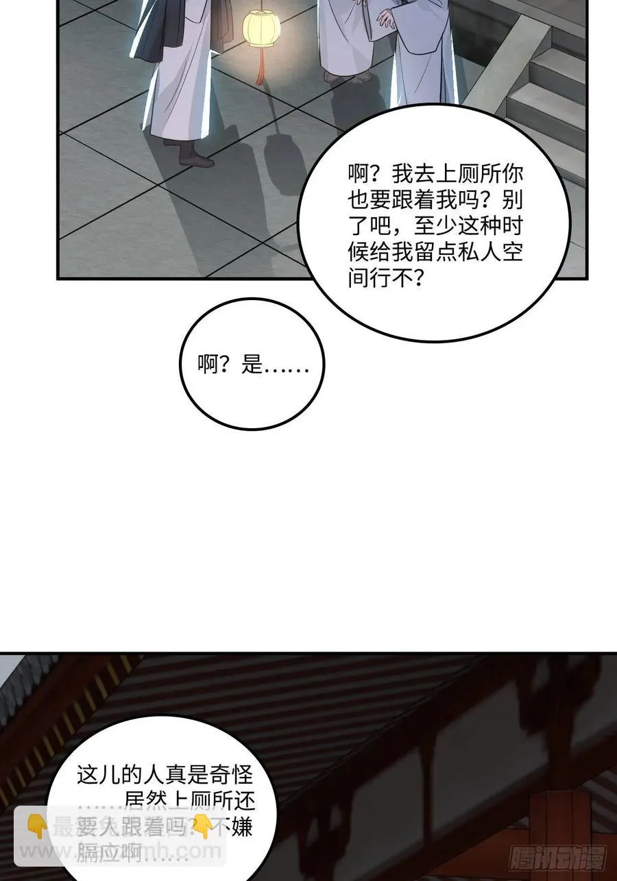 25.外来者 第62页