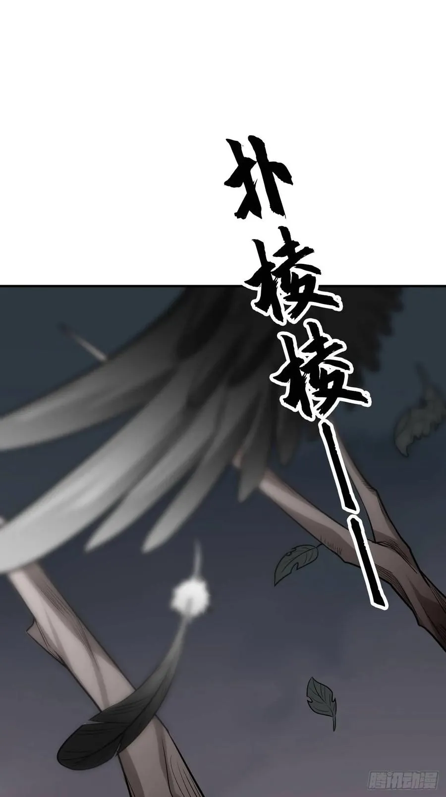 25.外来者 第66页
