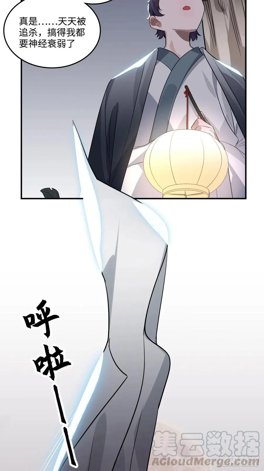 25.外来者 第69页