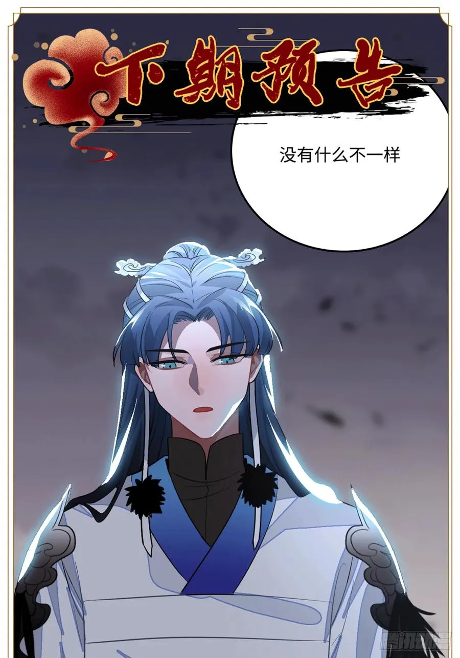 25.外来者 第74页