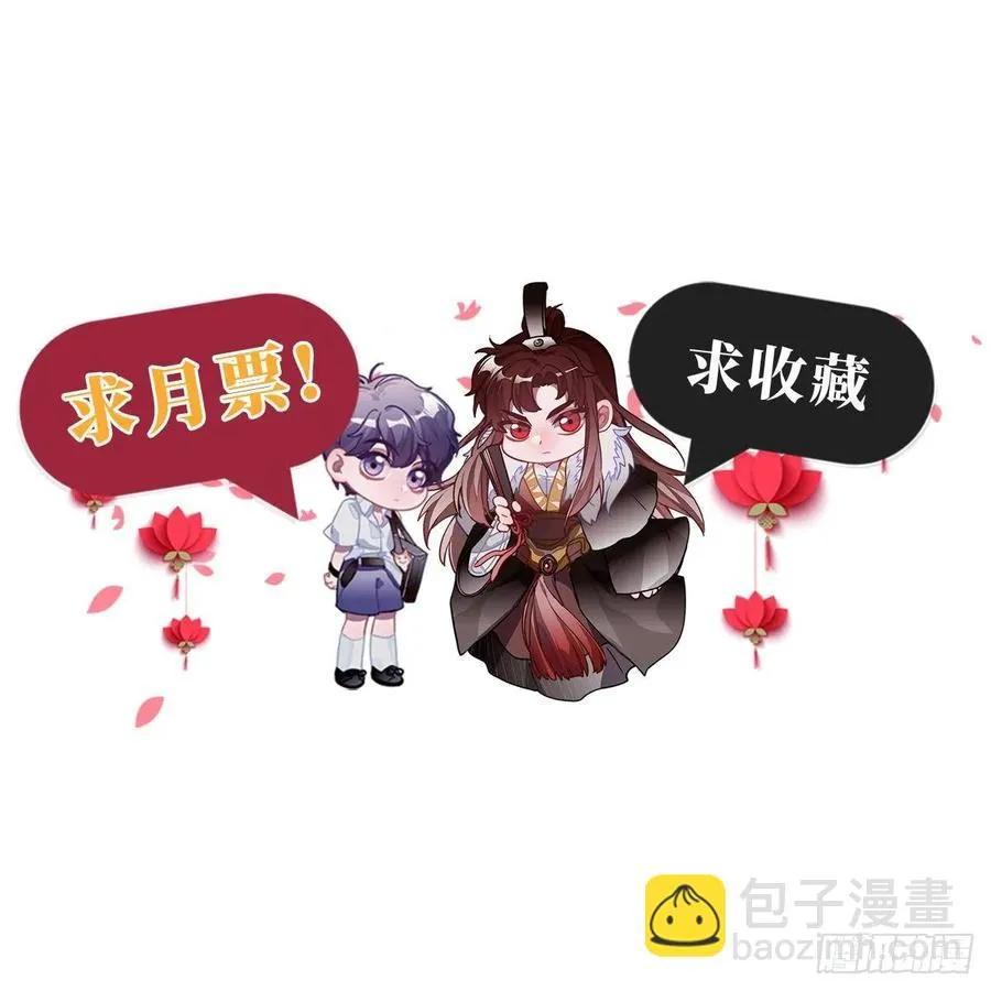 25.外来者 第76页