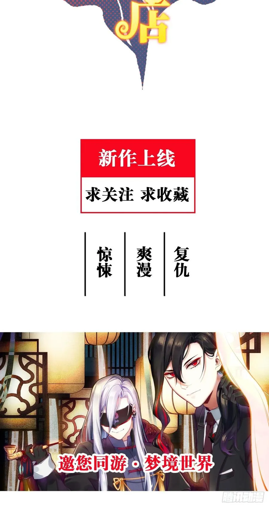 25.外来者 第80页