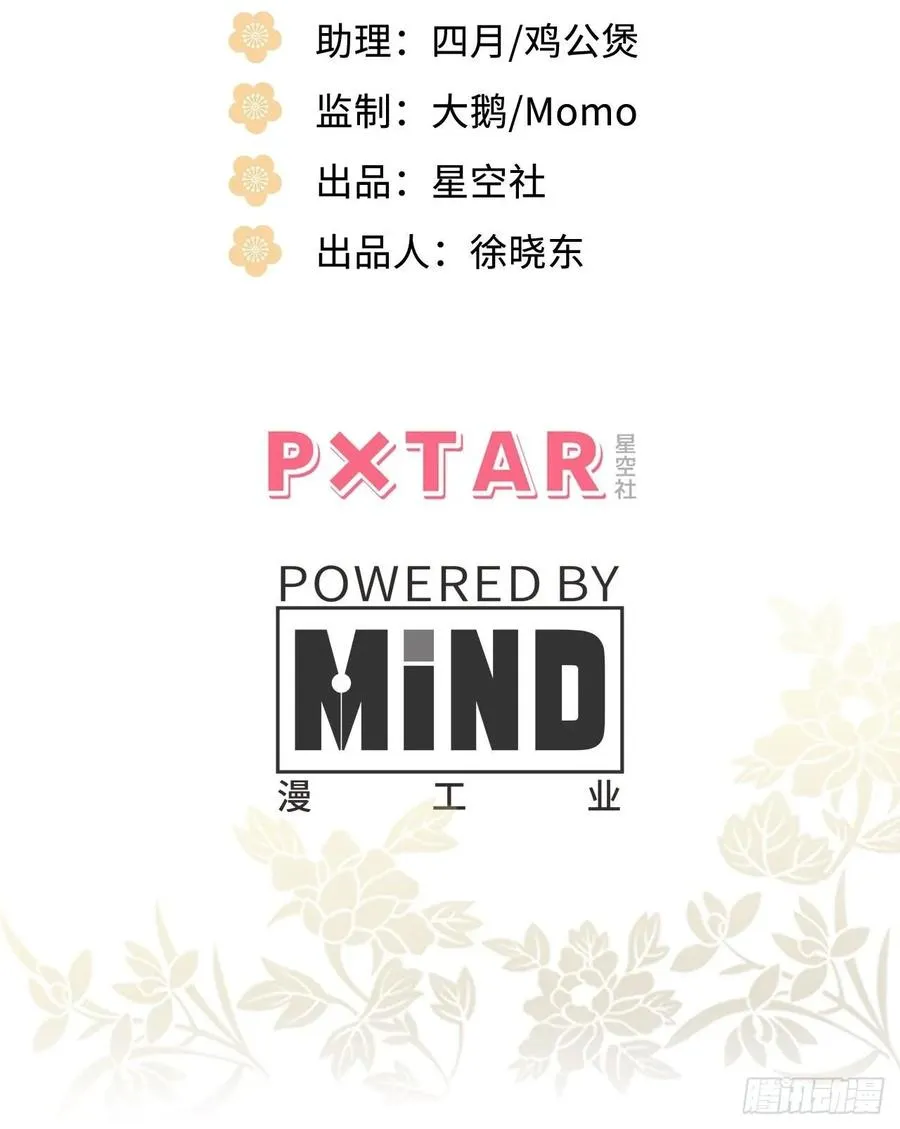 26.呵，朋友？ 第3页