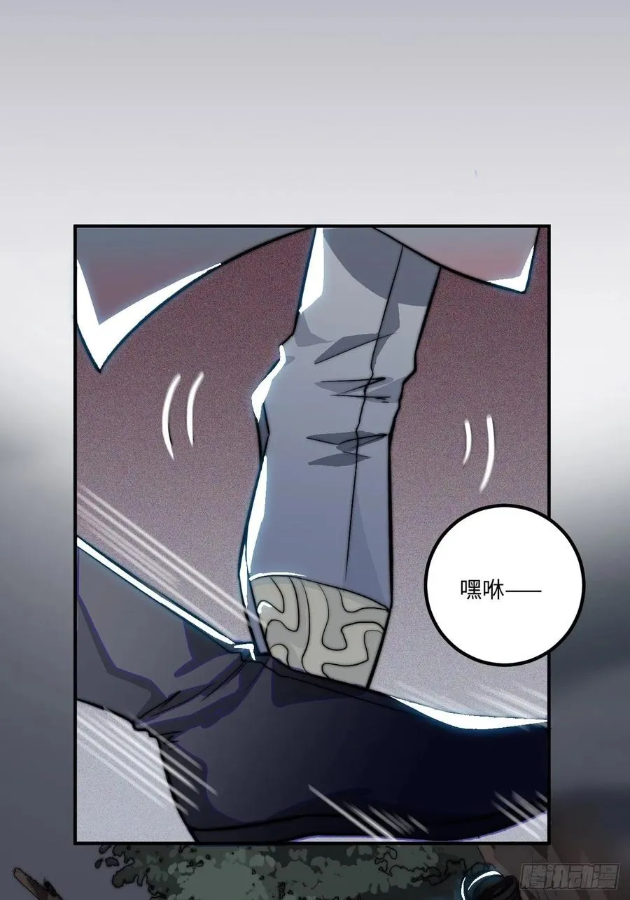 26.呵，朋友？ 第8页